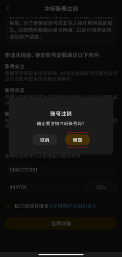 冲呀app截图25