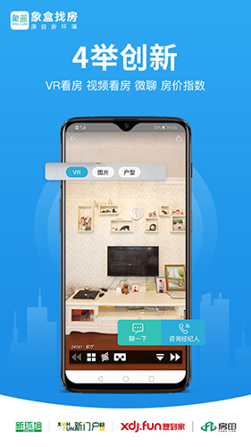 象盒找房app v4.8.97