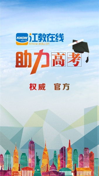 江教在线1