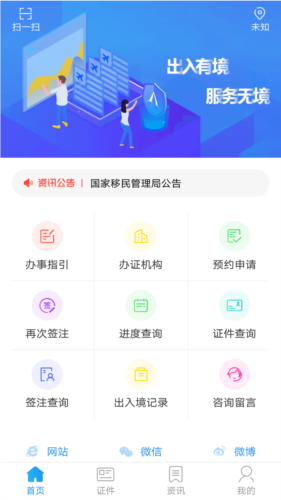 移民局图片1