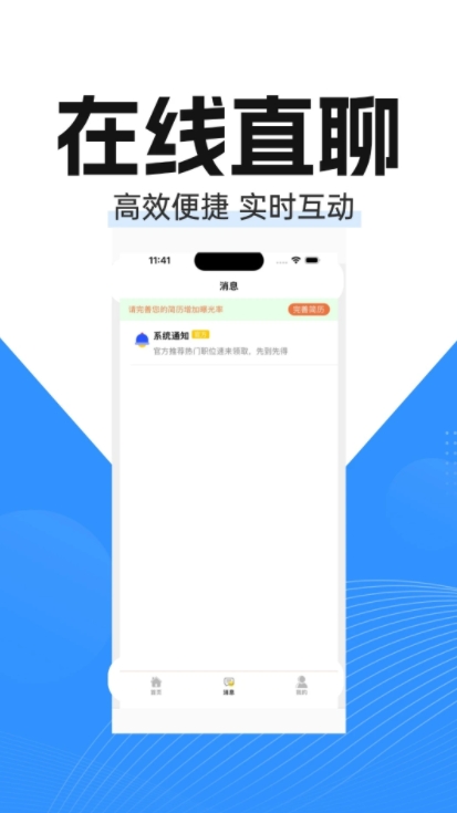 找工作兼职官方版 v2.3