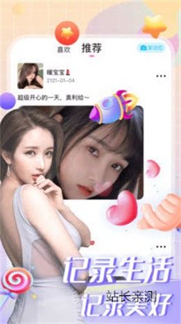 爱尚直播官方版截图1