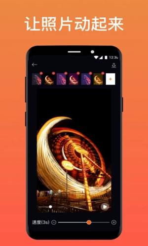 Enlight Pixaloop安卓版 v1.6.1