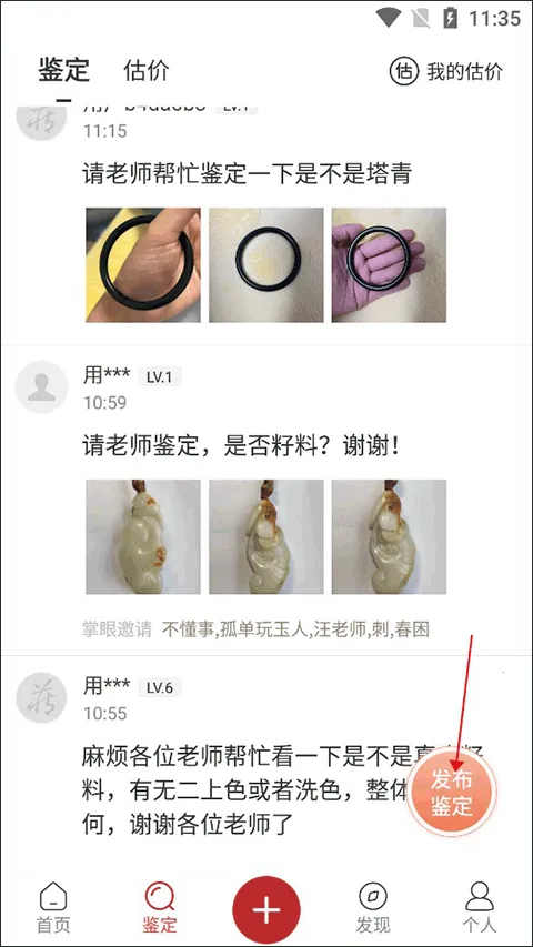 藏玉2026最新版本