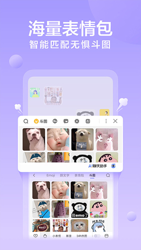 讯飞输入法app2025版 v14.1.6
