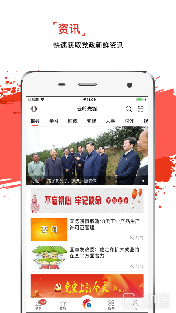 云岭先锋 v3.0.5