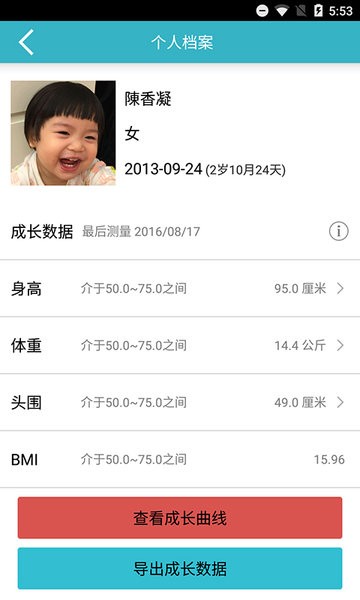 爱托付家长app