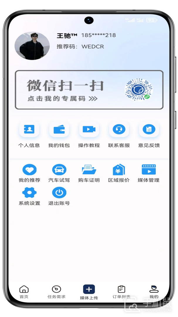 千里眼看千里 v3.1.56