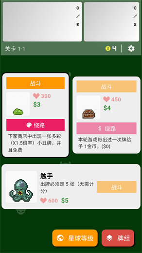 小丑牌符号狂潮