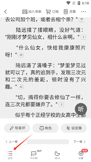起点中文小说网app官方版