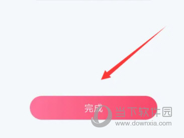 微爱APP下载