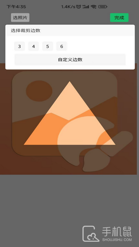 作图截图王 v1.7.5