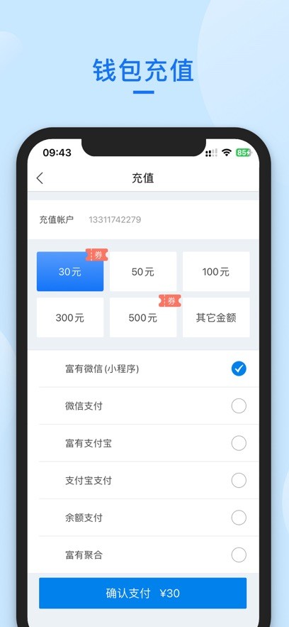 递管家快递员app官方版下载截图