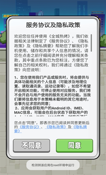 全城热烤安卓版下载 v1.0.2