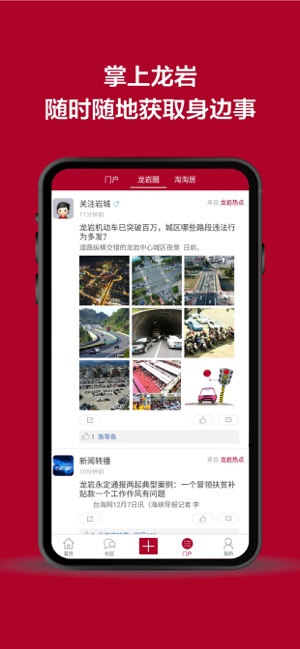 龙岩kk网APP特色