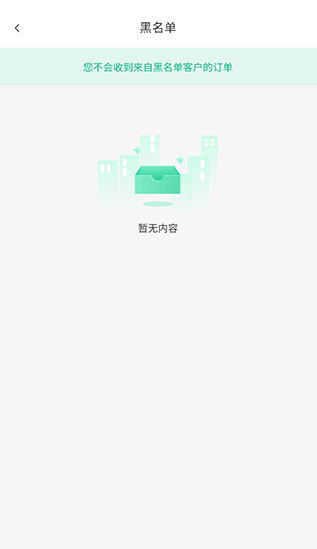 往约管理版app官方版