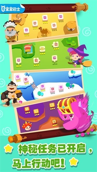 宝宝巴士奇妙拼图世界免费版下载 v9.86.00.00