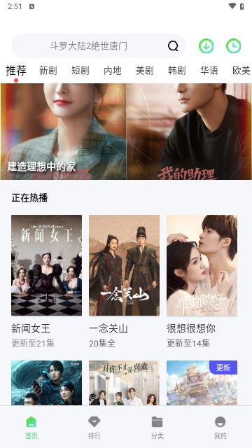 宅宅网影视2024最新版