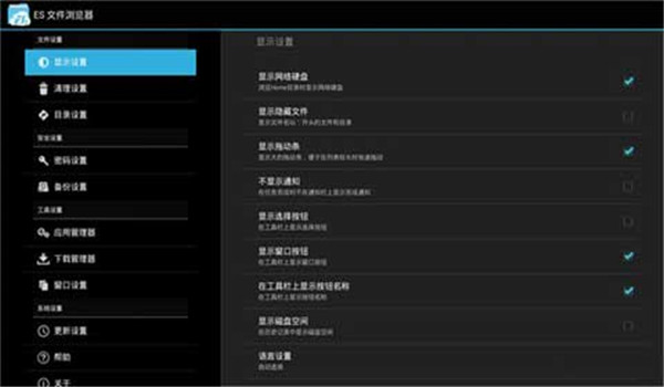 es文件浏览器tv版官网版 v4.4.3.1