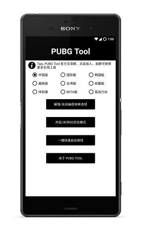 pubgtoolְ׿