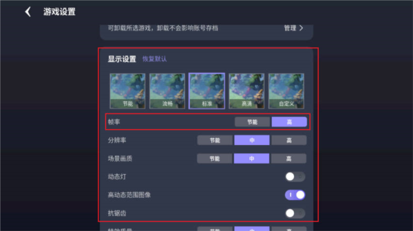 星火对战平台6
