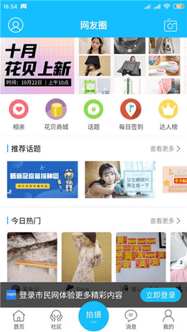 黃山市民網(wǎng)客戶端