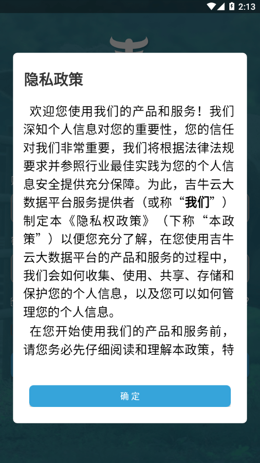 吉牛·云繁改app v1.60.0