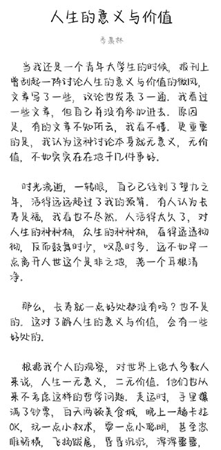 使用方法截图3