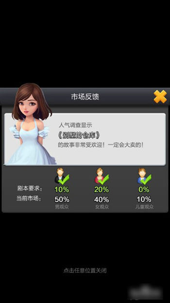 票房大卖王网易版