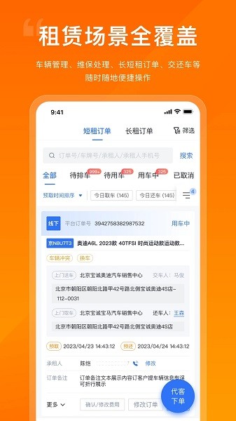 软件功能配图1