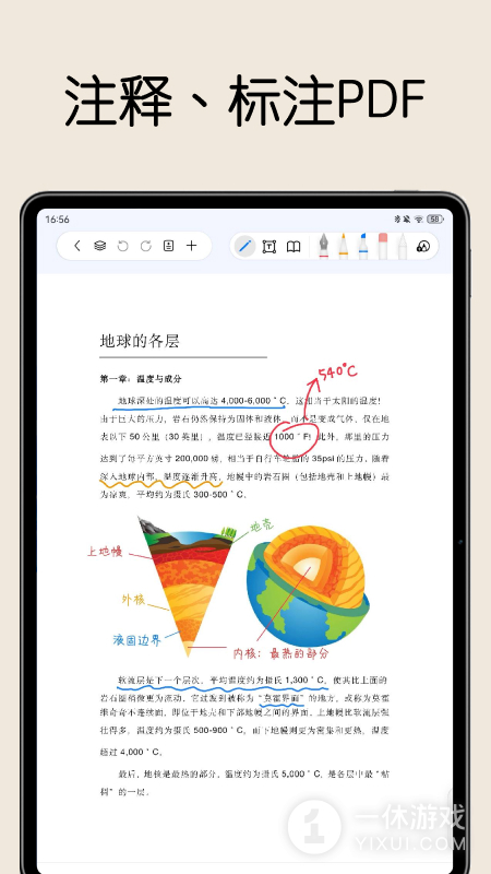 自由笔记截图3