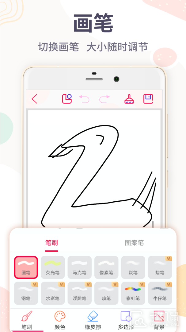 画画板 v4.3.32