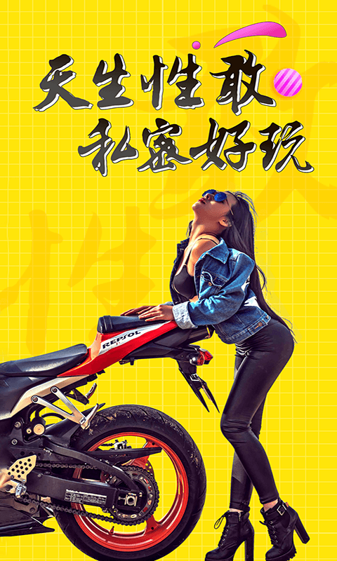 十色成人两性用品 v123.1.0