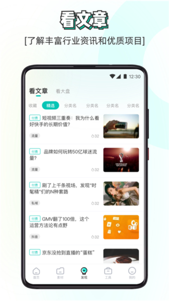 素材神器app v1.0.57