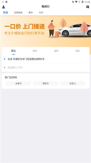 帮邦行3