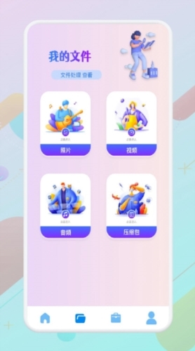 换机专家2