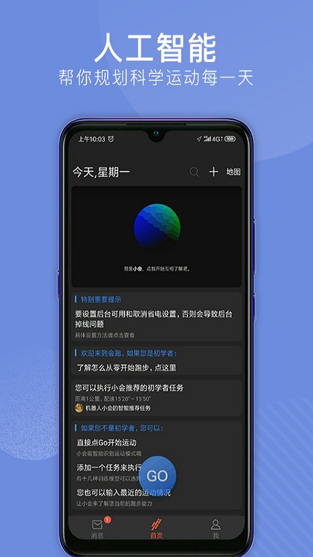 会跑app v2.7.79