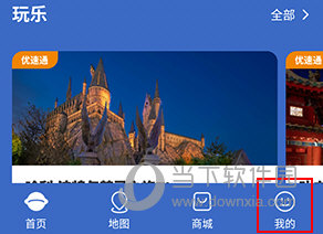 北京环球度假区怎么退款
