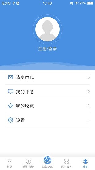 冀云灵寿app官方版下载截图