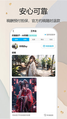 约画盒子