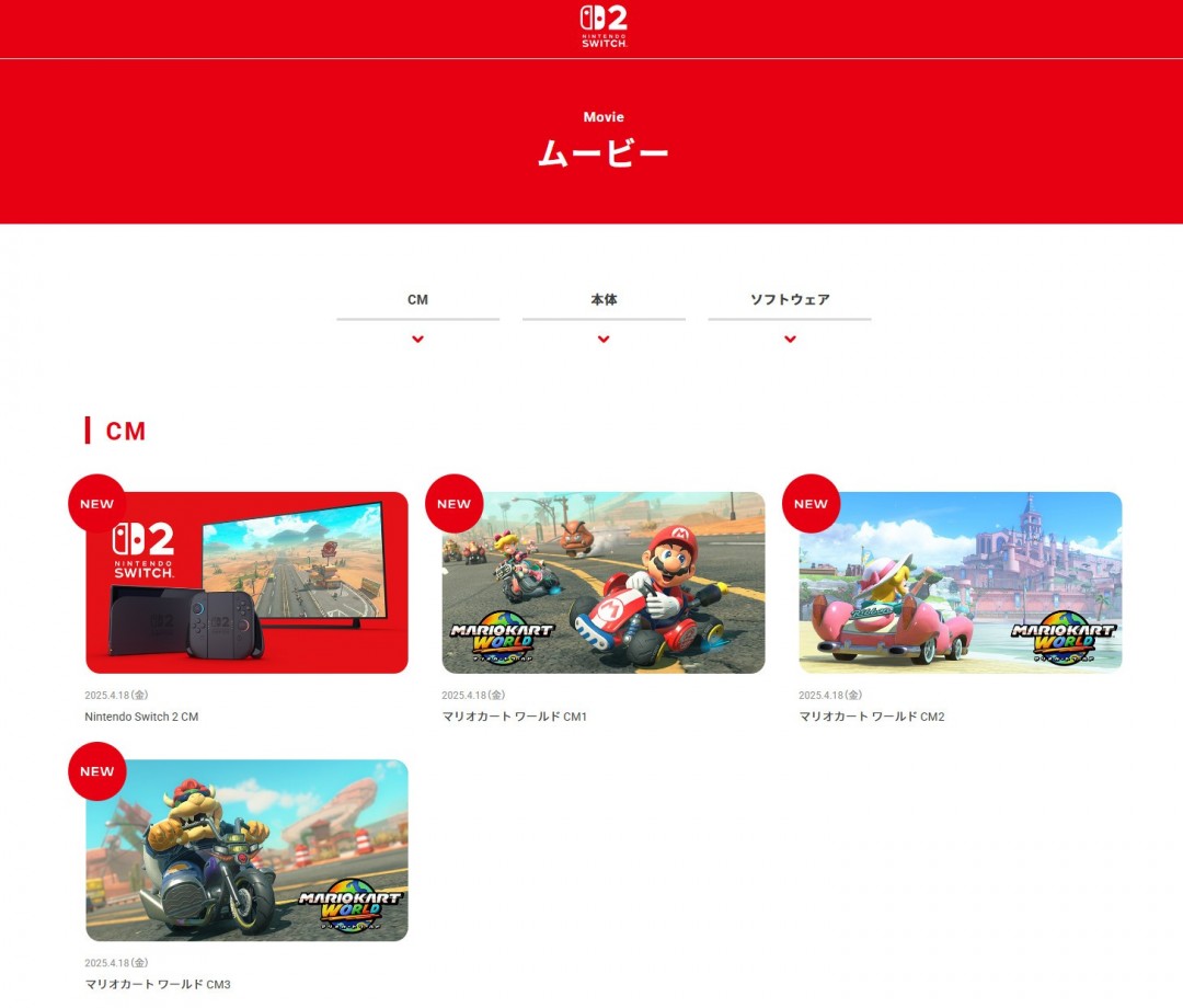 Switch 2在日本、美国开启宣传 “蚁人”保罗·路德参演