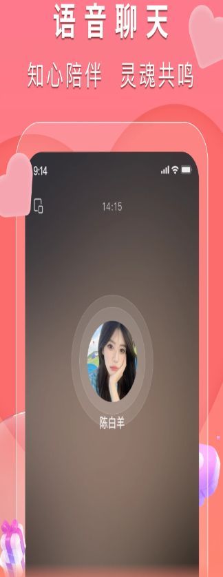 附近觅她app v1.0