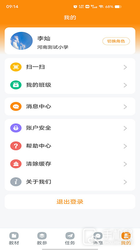 数字教材 v1.40.6