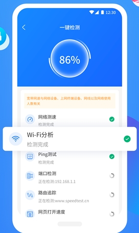 网维助手图片2