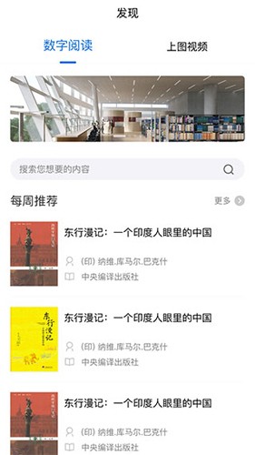 上海图书馆最新版 v4.2.00