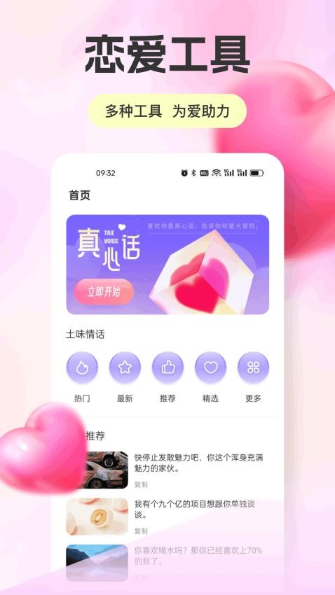 丝坬聊天 v1.0.1安卓版下载