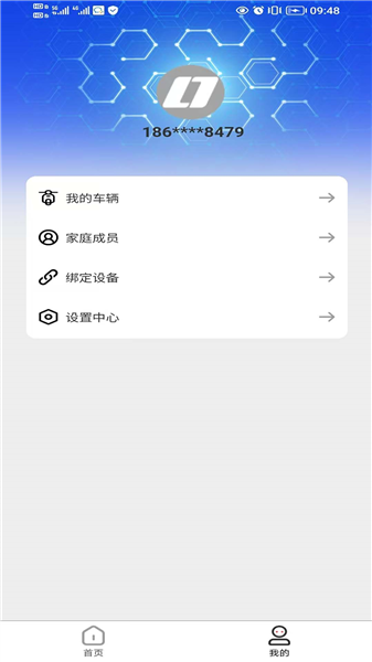 绿佳智行app v1.9.2