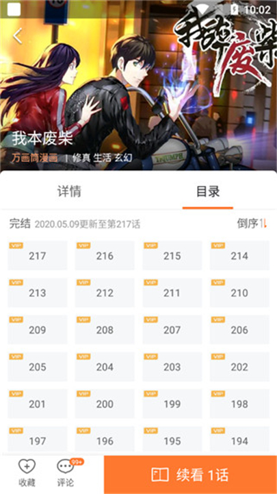 漫客栈