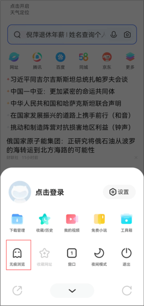 vivo浏览器14