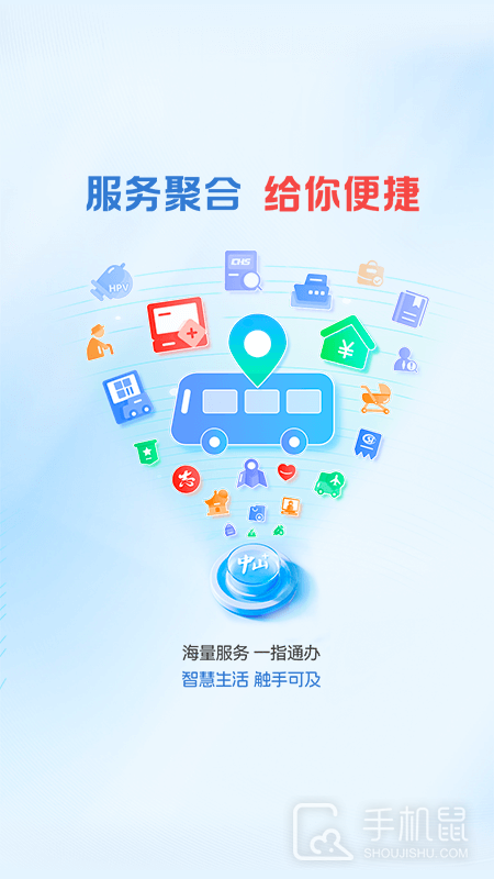 中山Plus v8.2.10.0